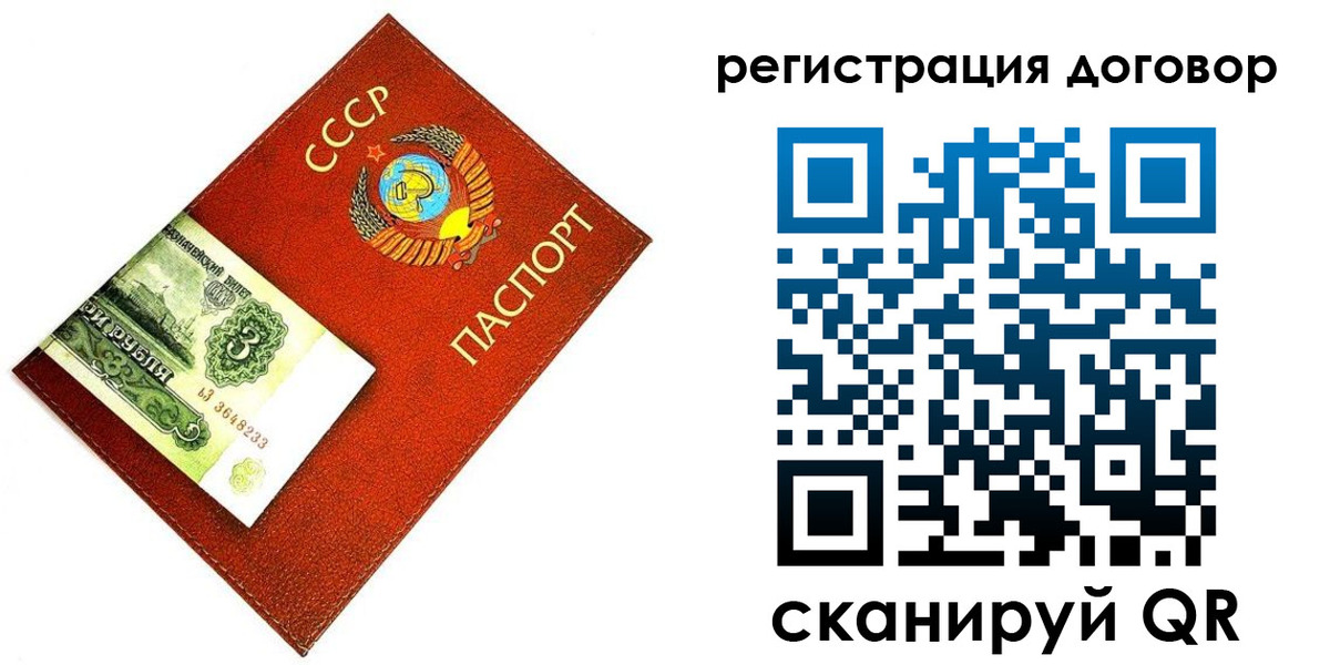 временная регистрация в квартире в Дальнегорске