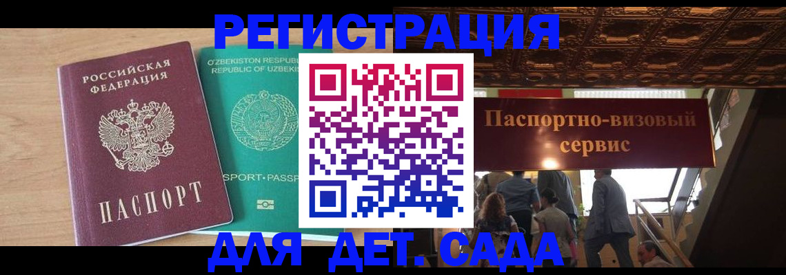 прописка от собственника в Дальнегорске