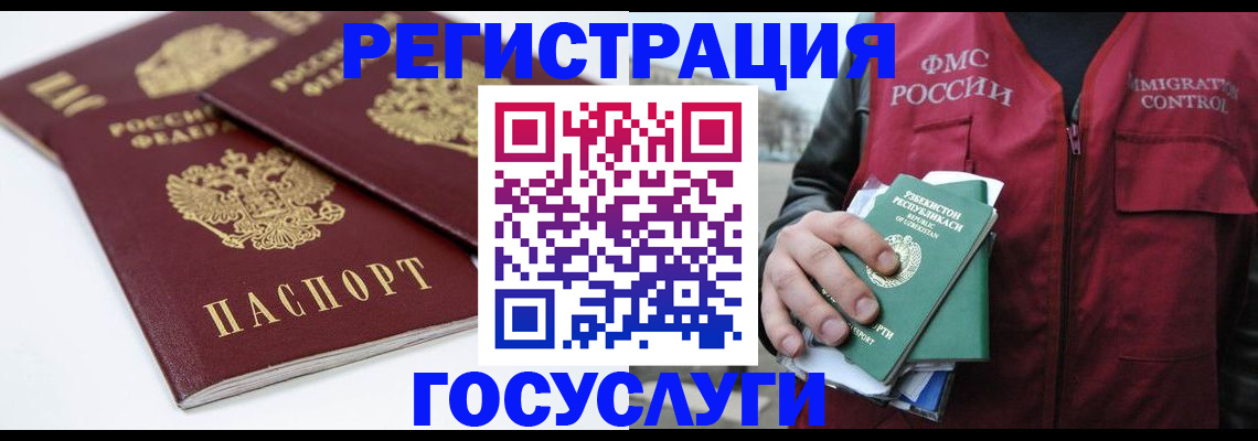 прописка паспорт в Дальнегорске
