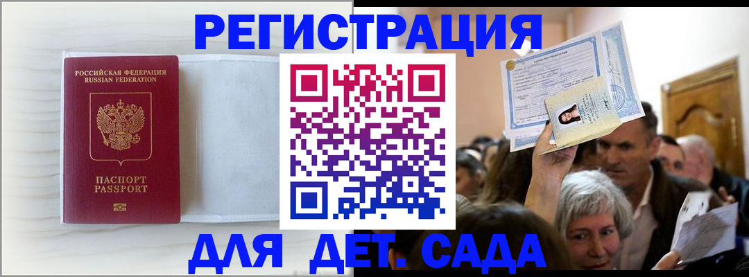 временная регистрация купить в Дальнегорске